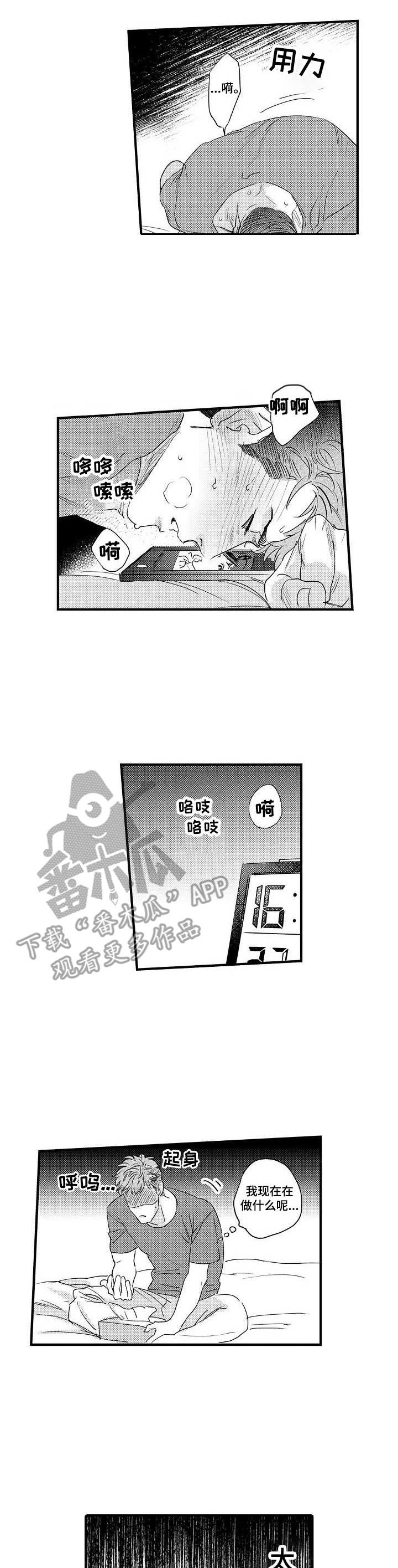 第7章：联谊会0
