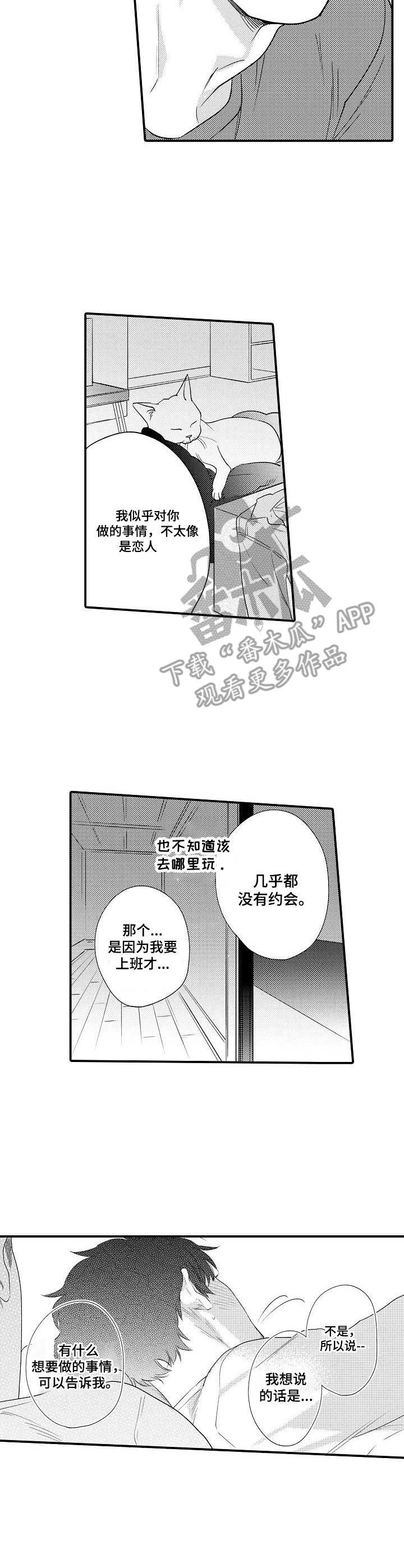第25章：很满意6