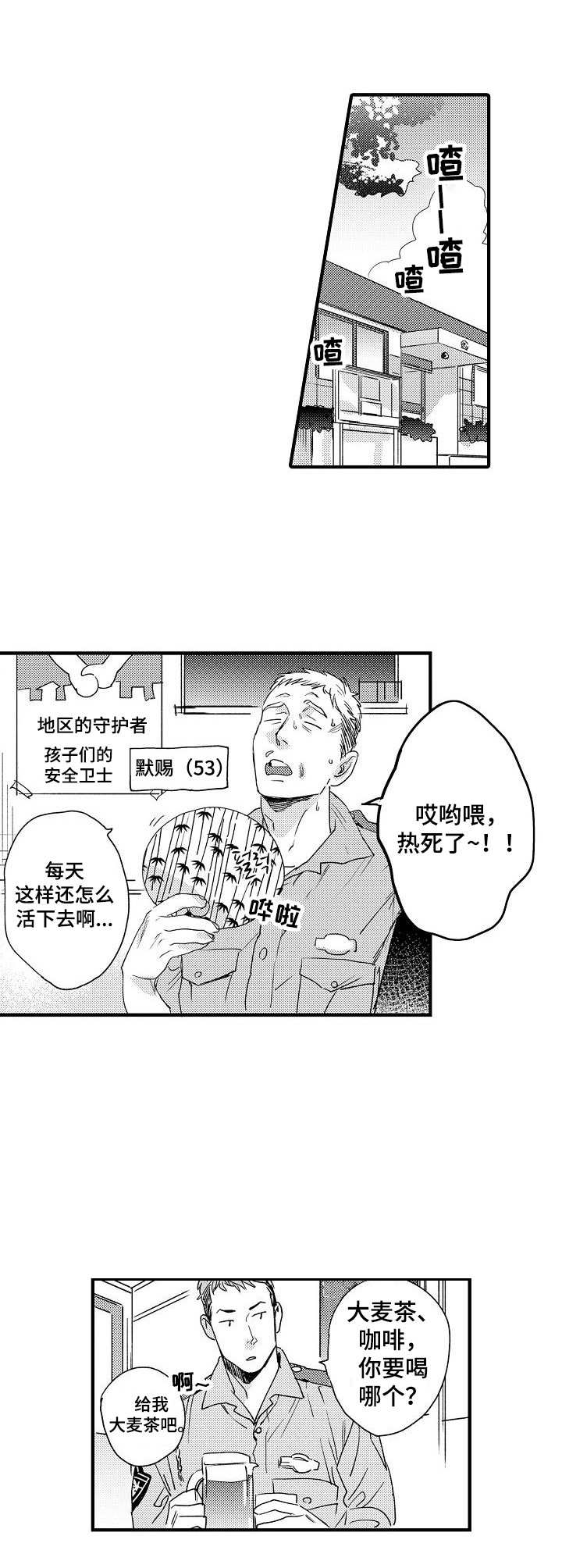 第2章：还钱6