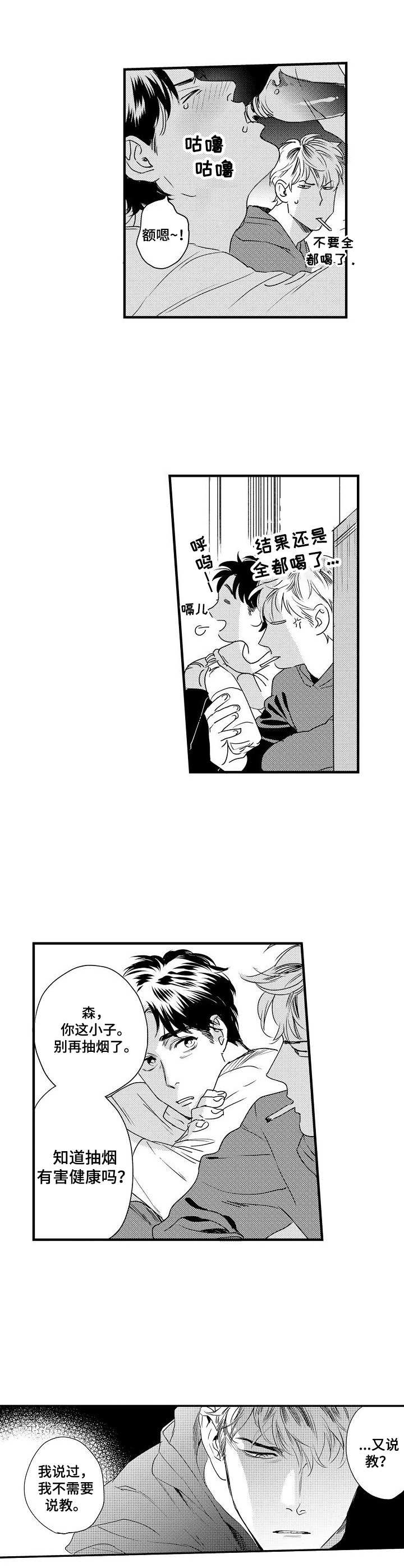 第6章：多管闲事5