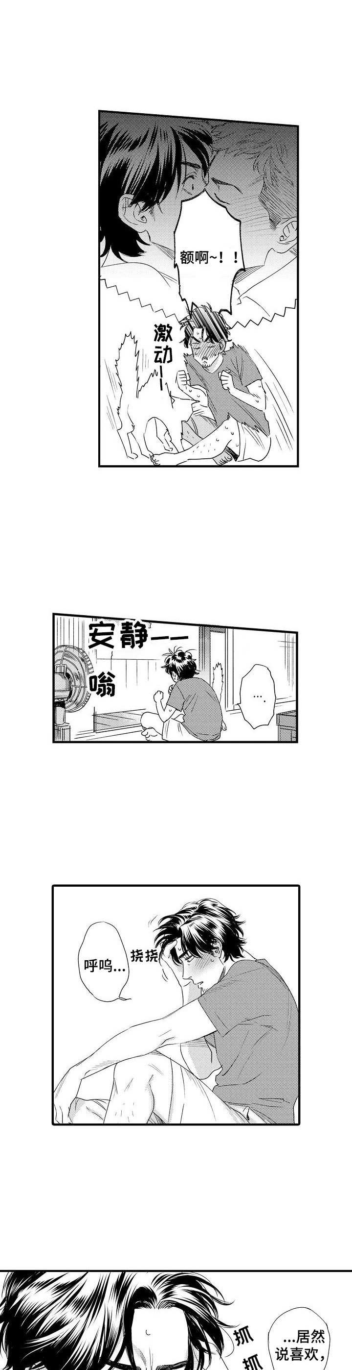 第4章：烦恼5