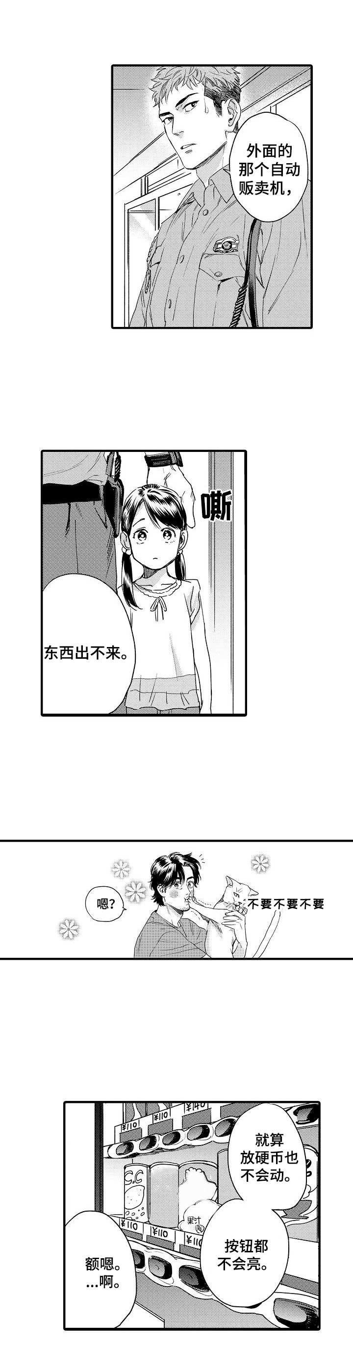 第1章：涨价了5