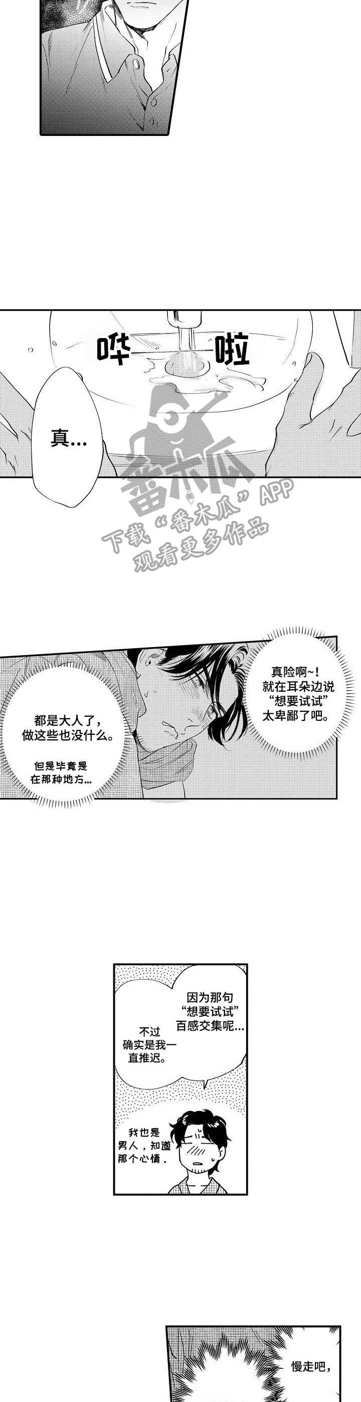 第16章：强盗9