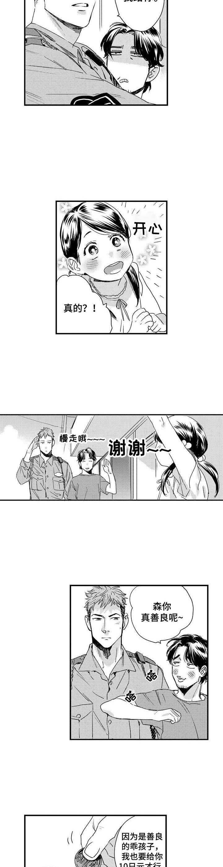 第1章：涨价了8