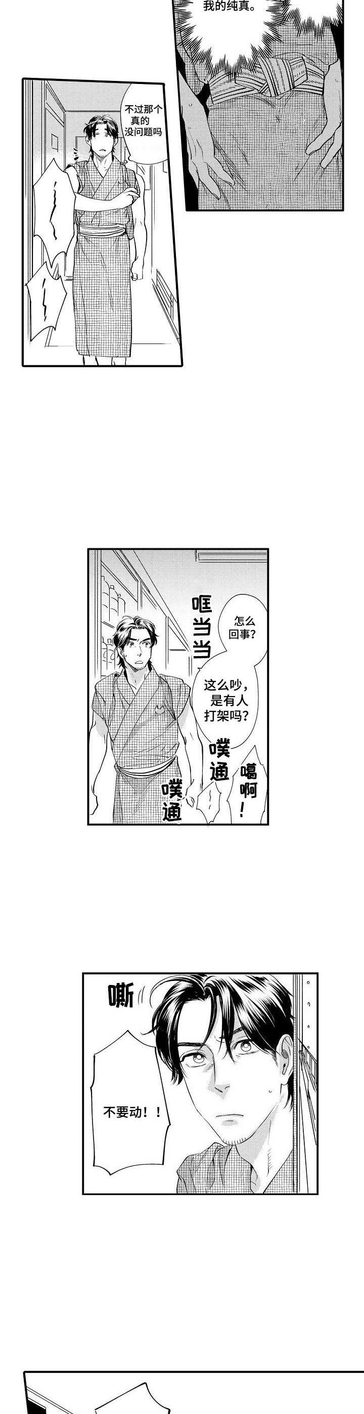第16章：强盗10