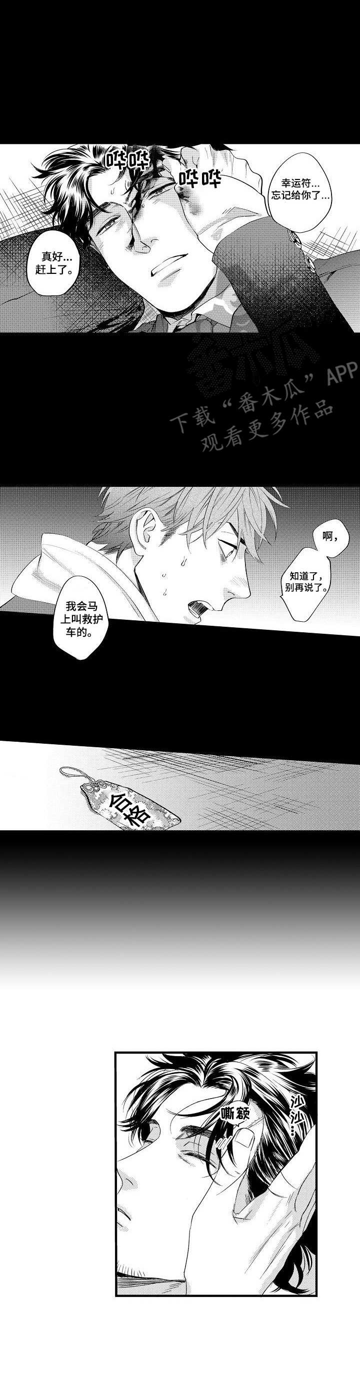 第11章：守护9