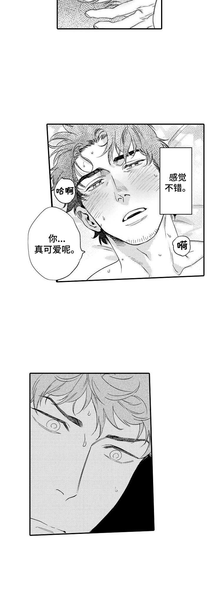 第26章：禁止期5