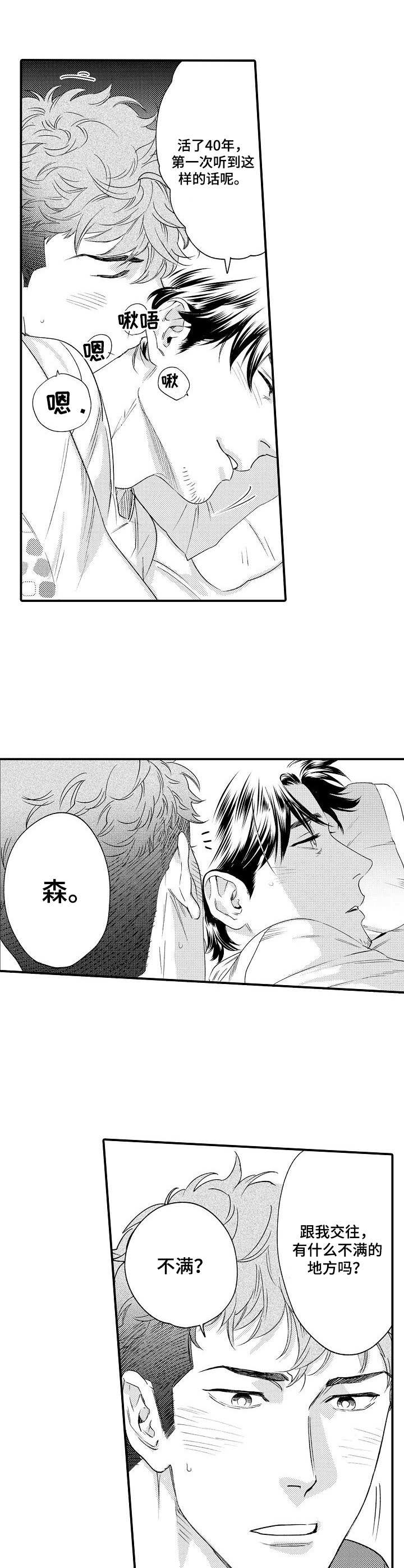 第25章：很满意5