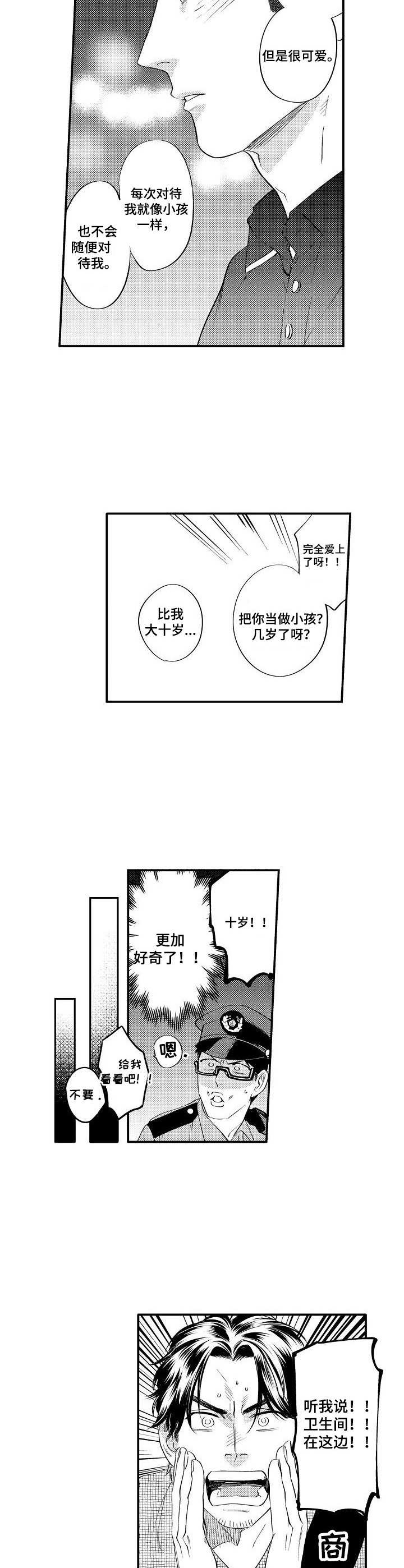 第14章：商业街6