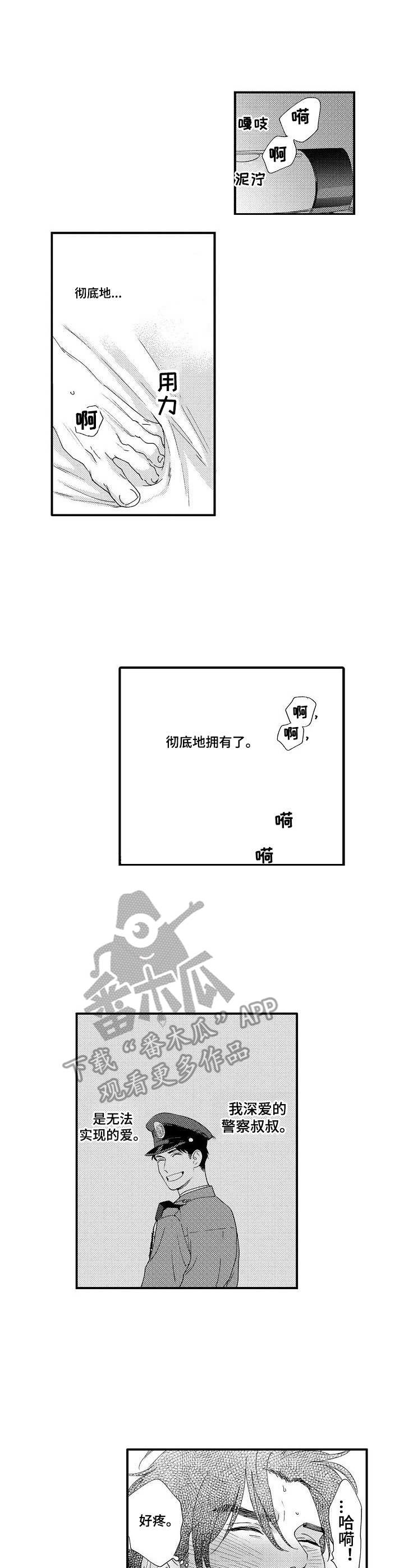 第21章：拥有6