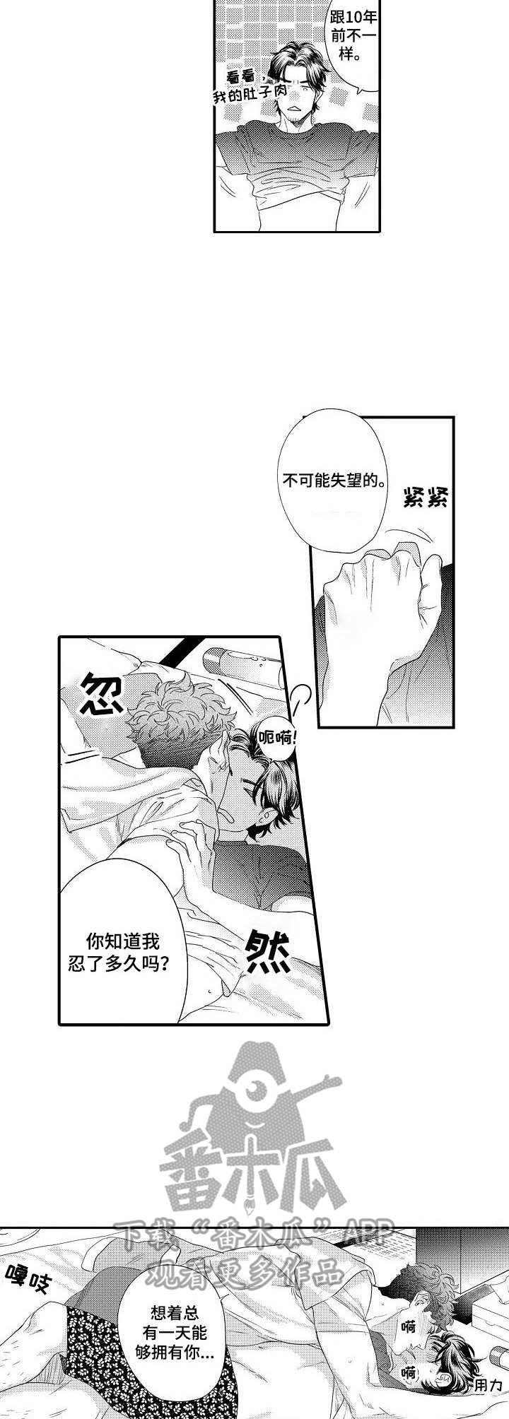 第20章：认真的9