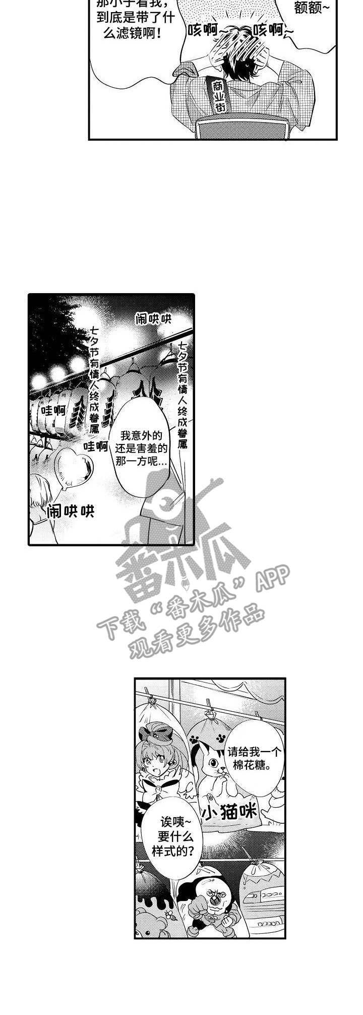第14章：商业街3
