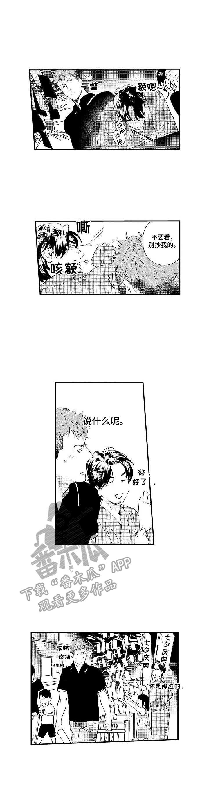 第15章：祈愿6