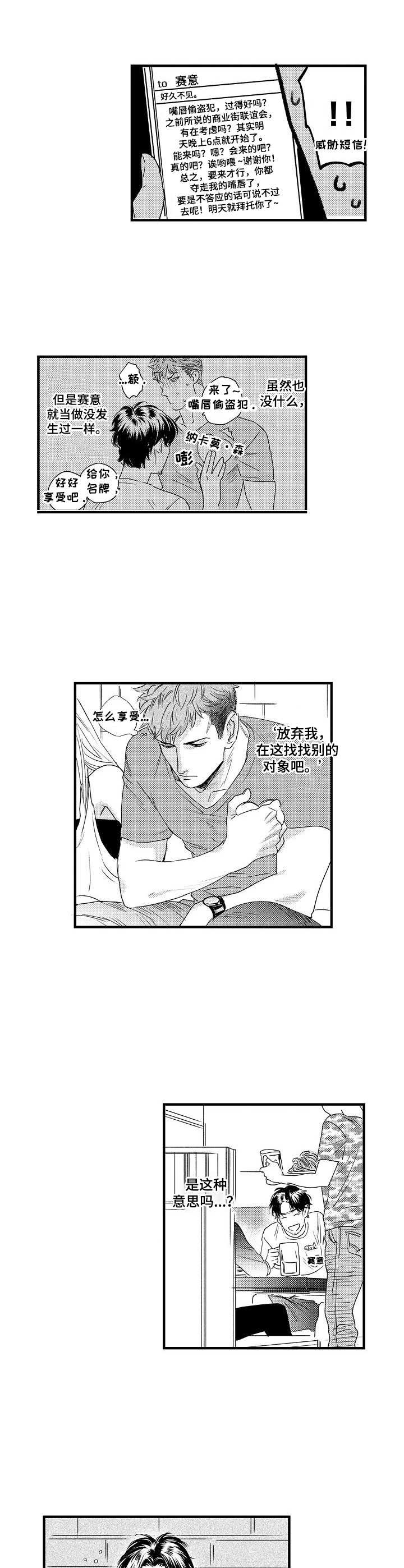第7章：联谊会2