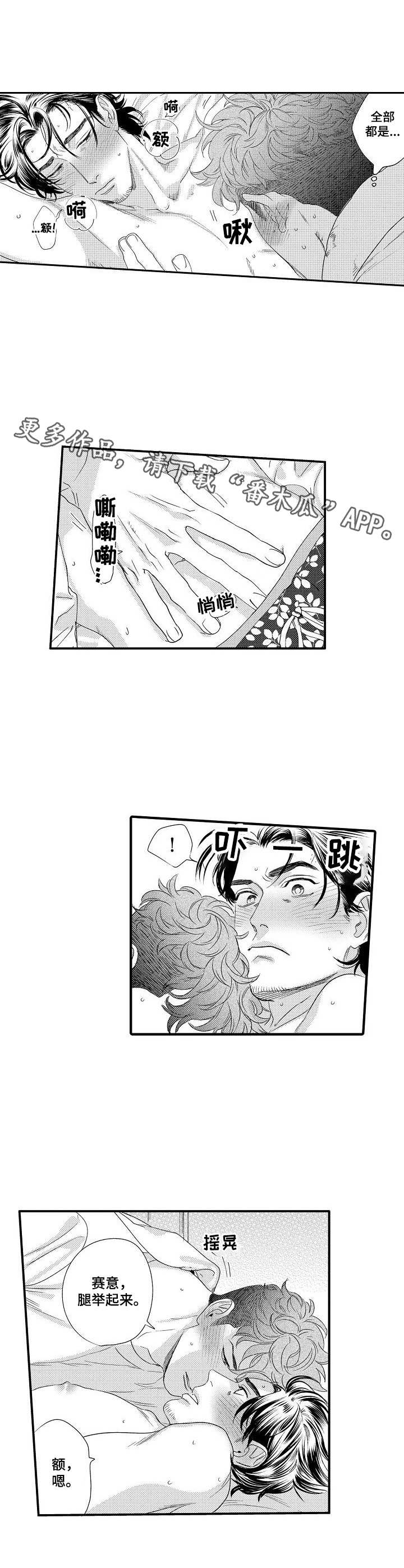 第20章：认真的11