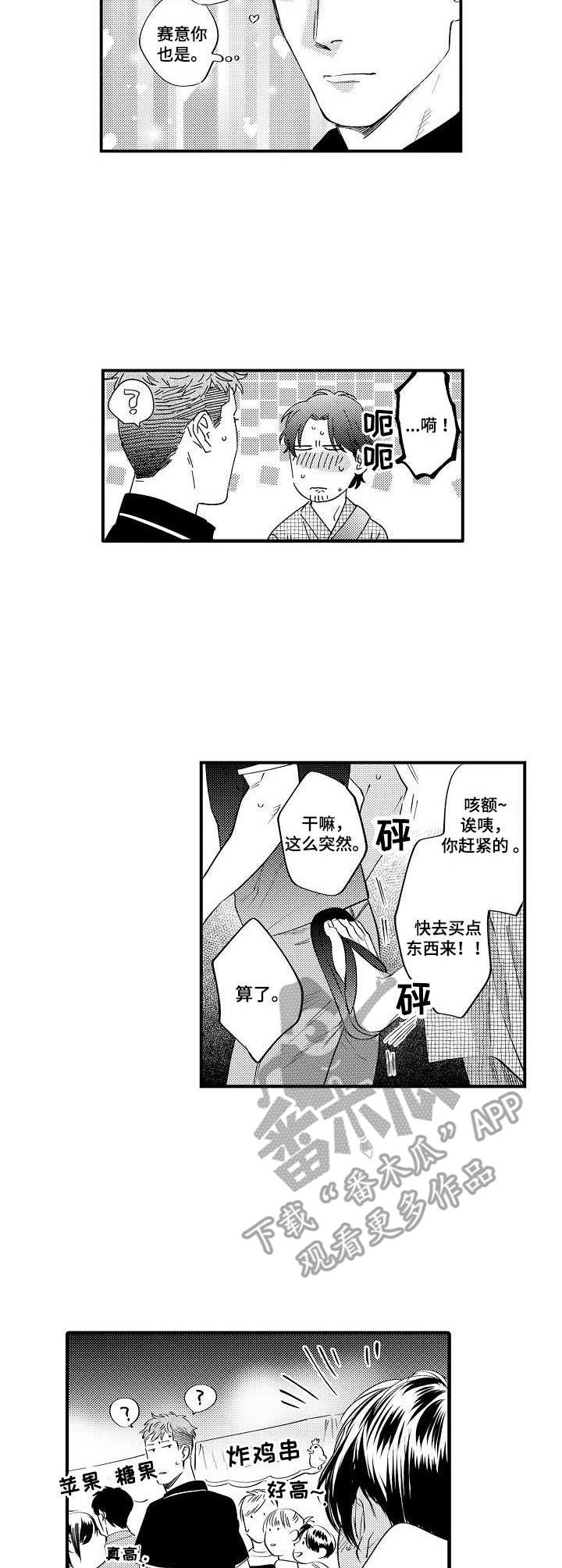 第14章：商业街1