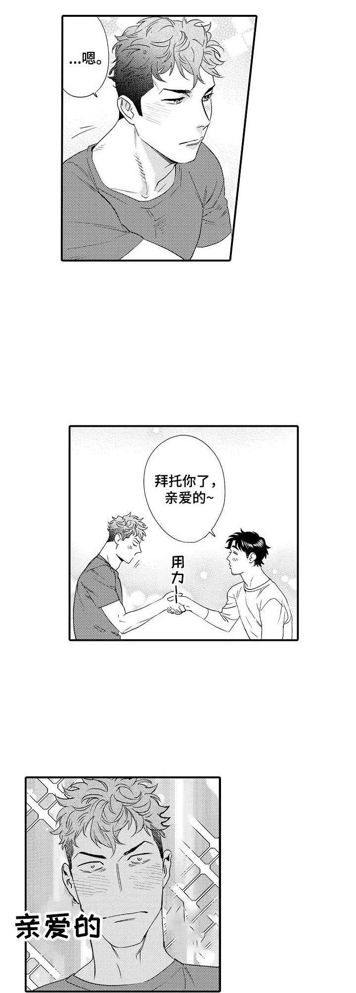 第24章：略显尴尬9