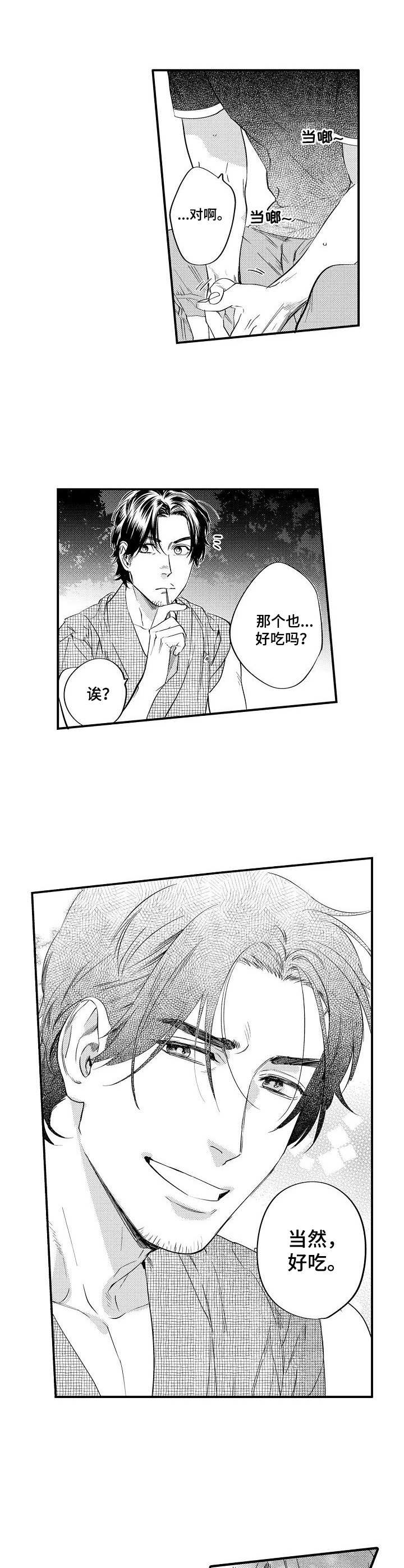 第15章：祈愿9