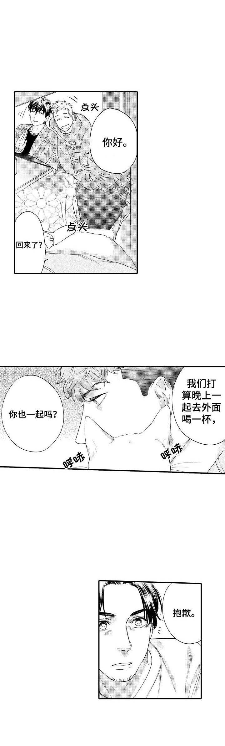 第28章：缓解1