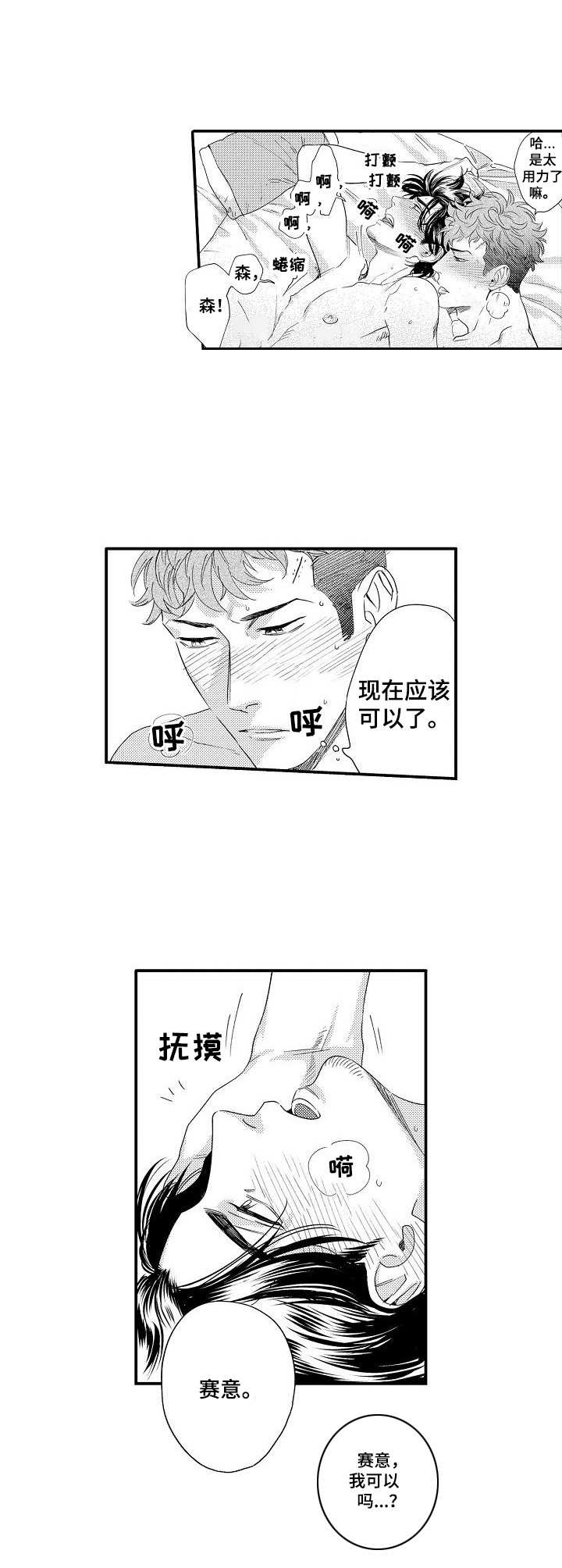 第21章：拥有3