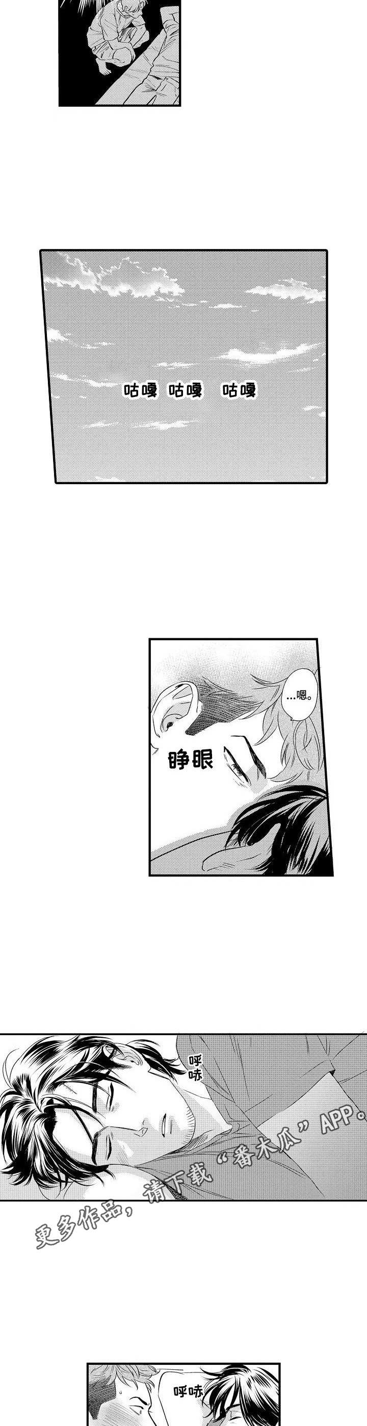 第10章：伤痕8