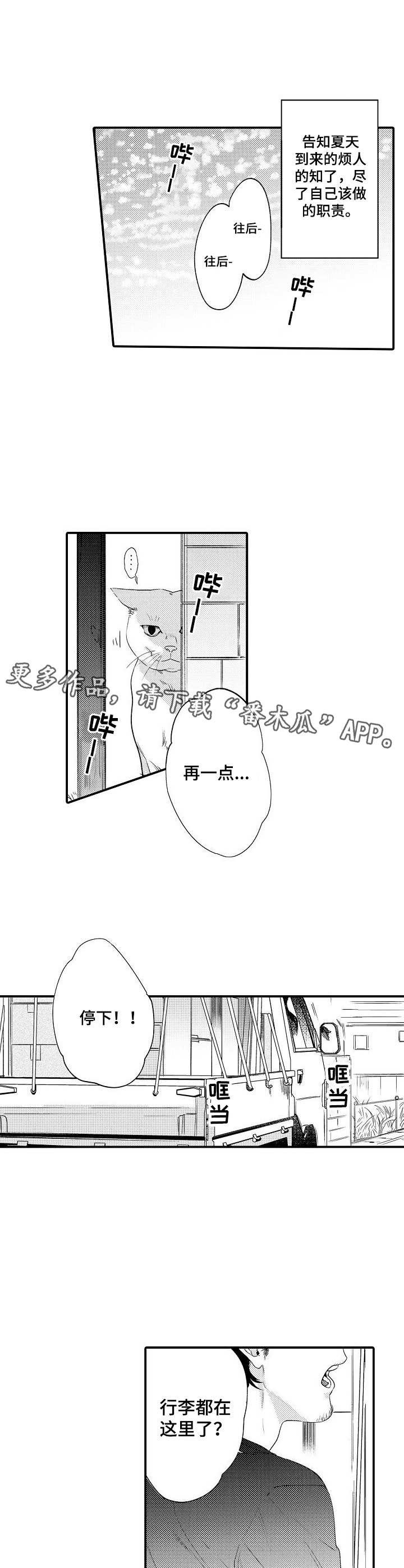 第22章：新生活8