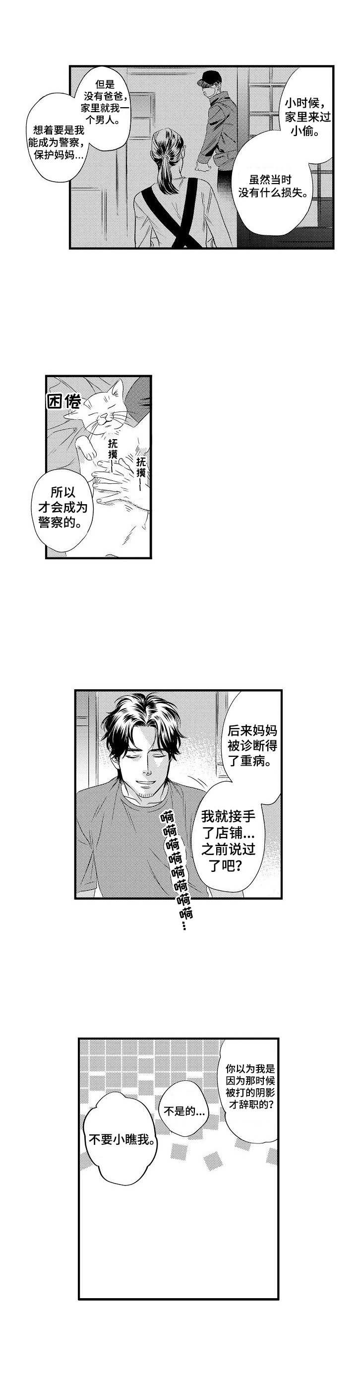第12章：决心3