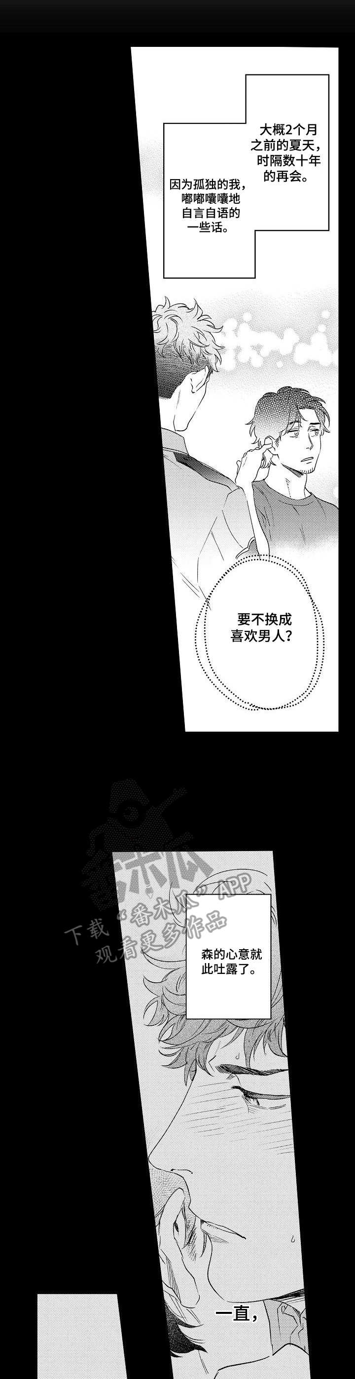 第23章：同居3