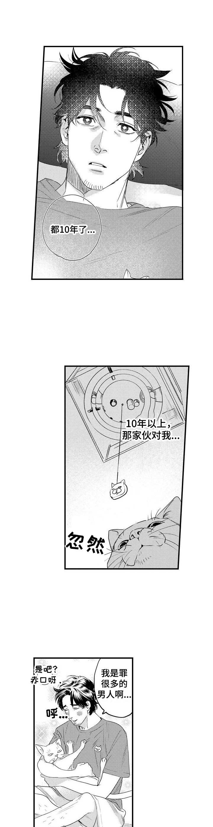 第4章：烦恼9