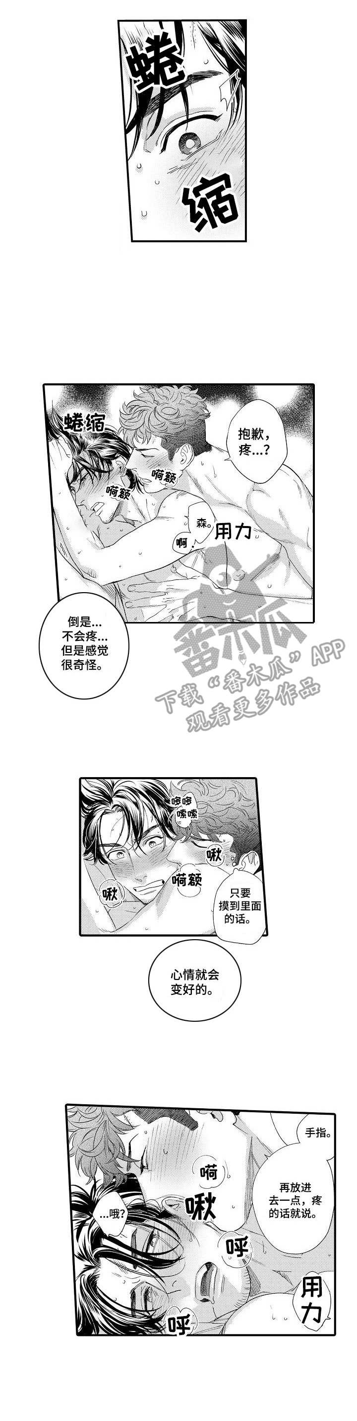 第21章：拥有2