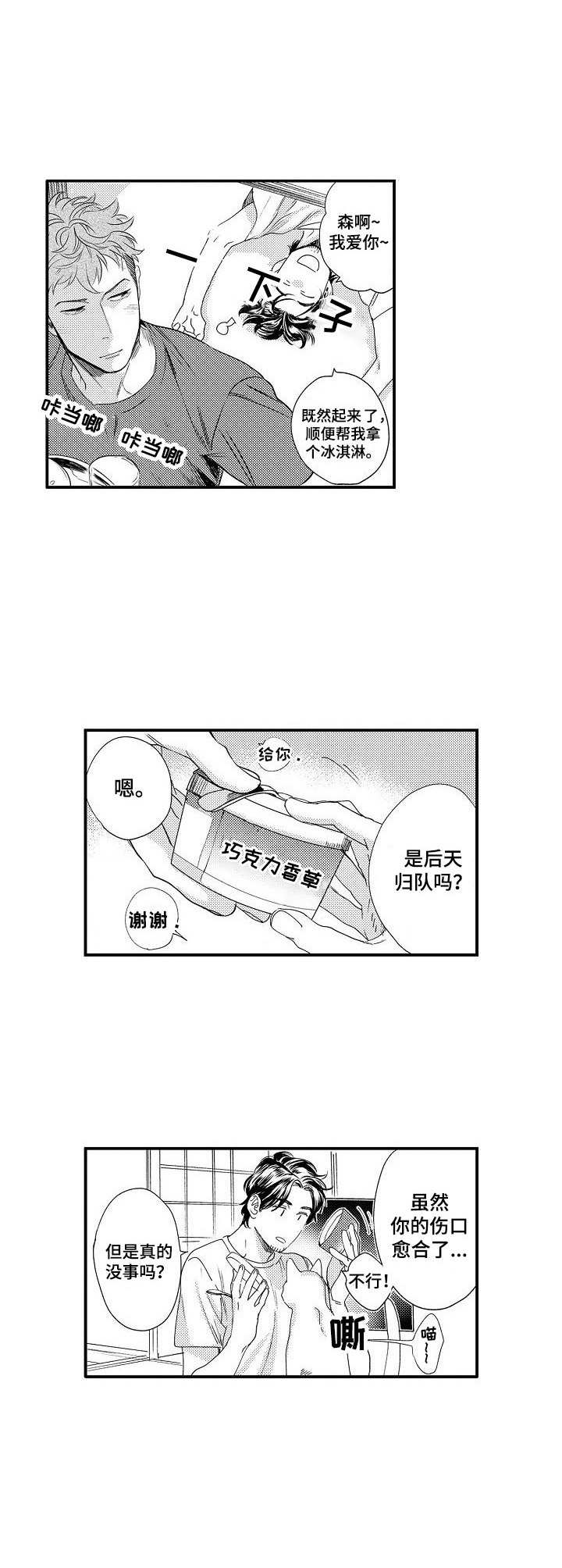 第19章：勋章7