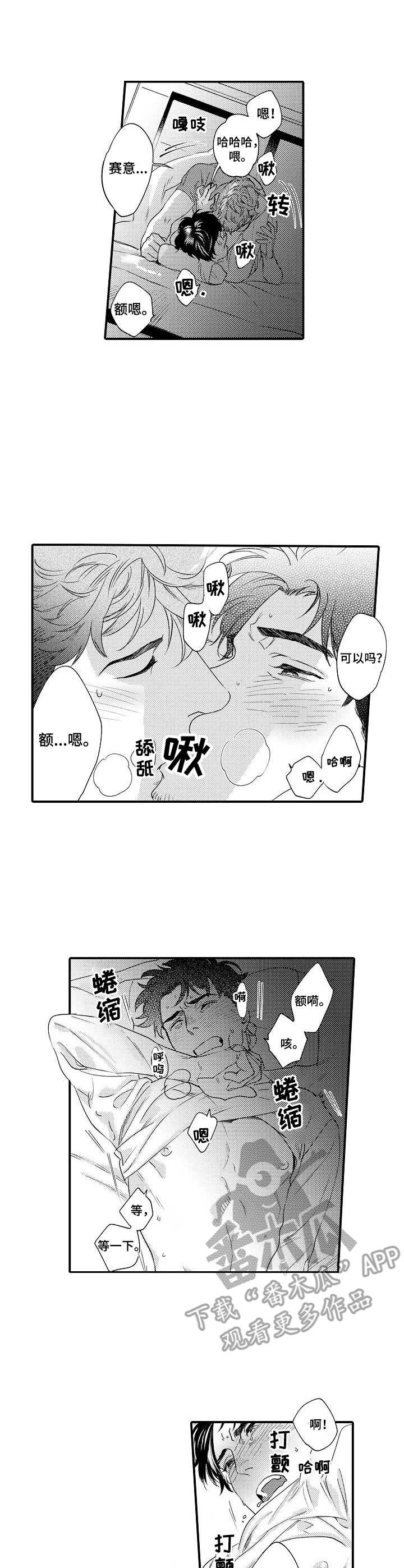 第26章：禁止期0