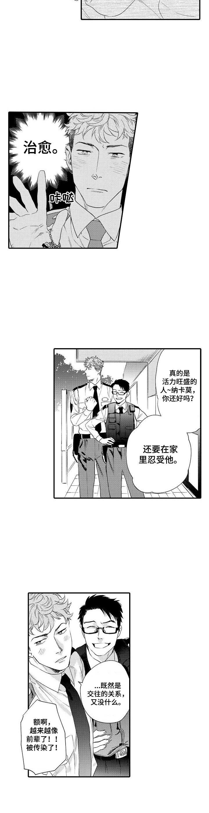 第23章：同居8