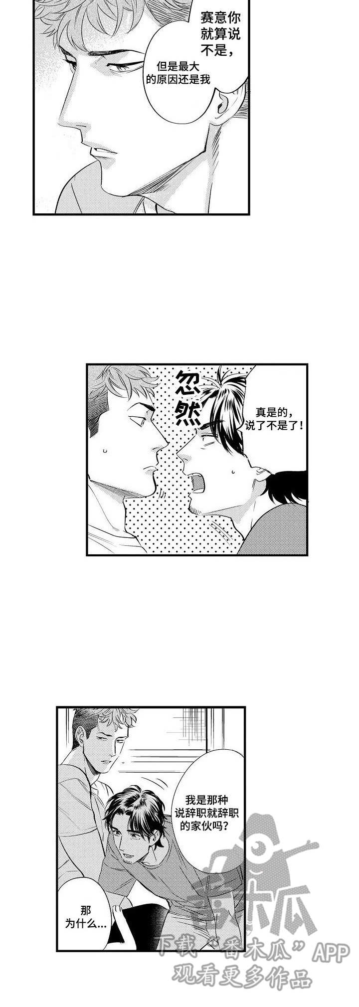 第12章：决心2