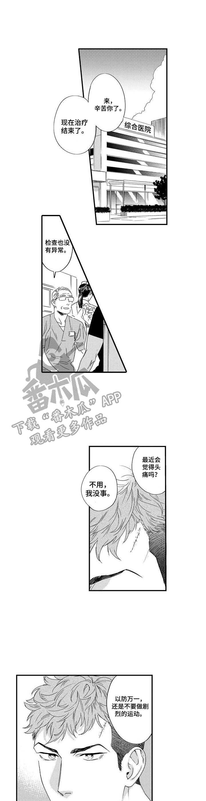 第18章：担心1