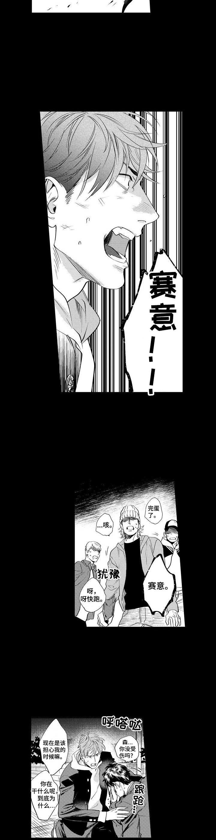第11章：守护8