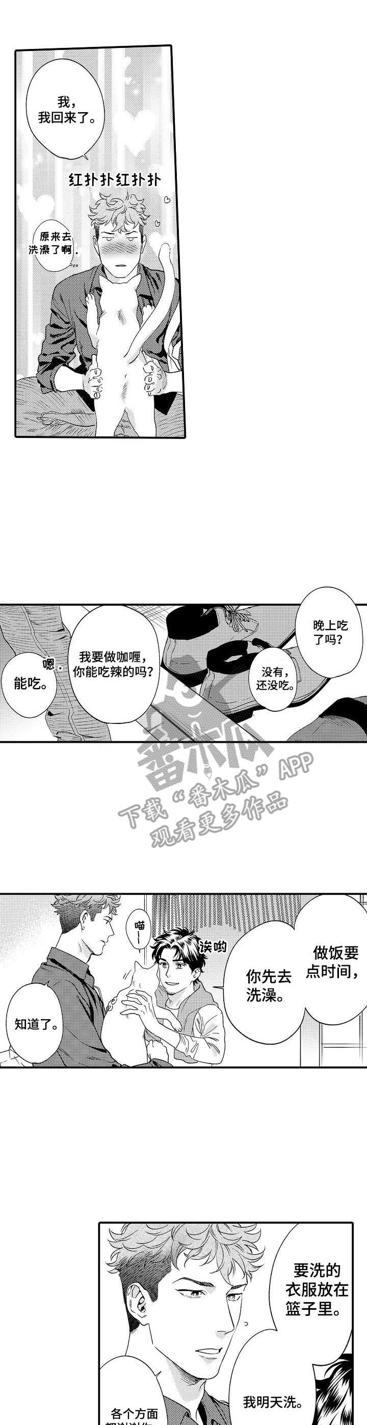 第24章：略显尴尬0