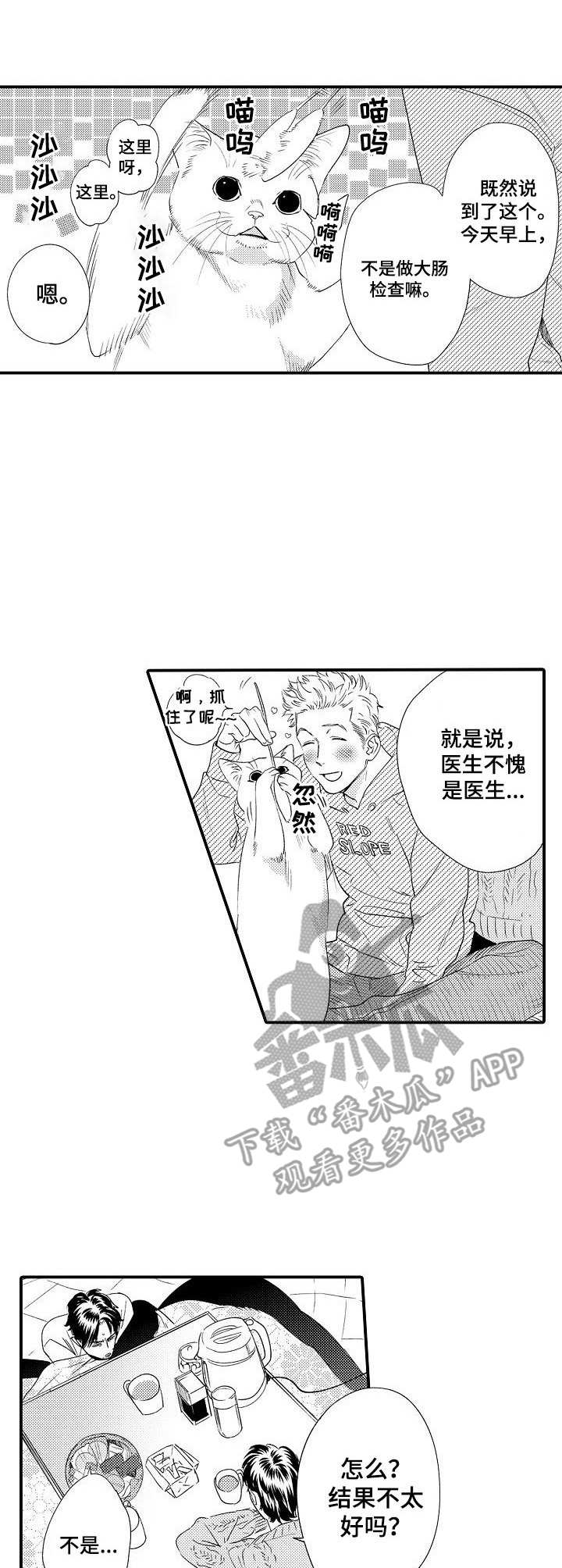 第27章：焦虑8