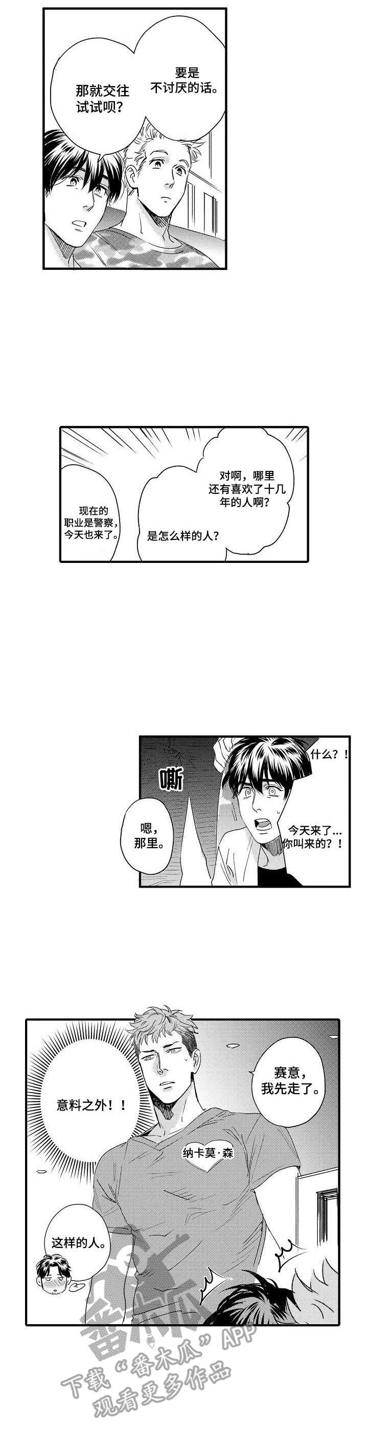 第7章：联谊会6