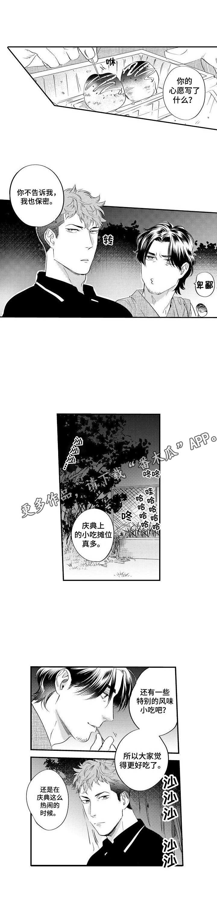 第15章：祈愿8