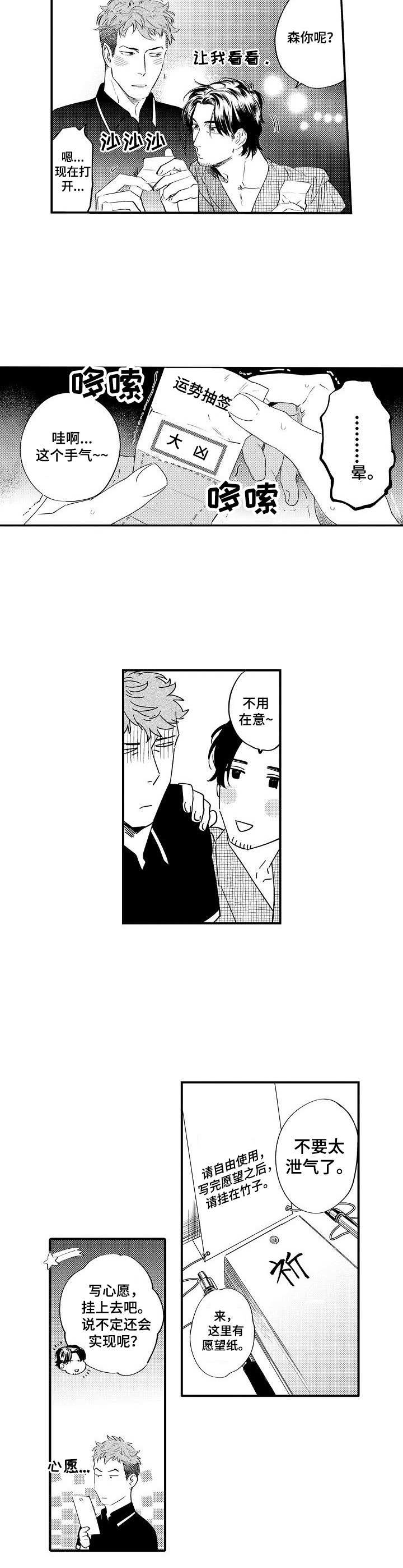 第15章：祈愿5