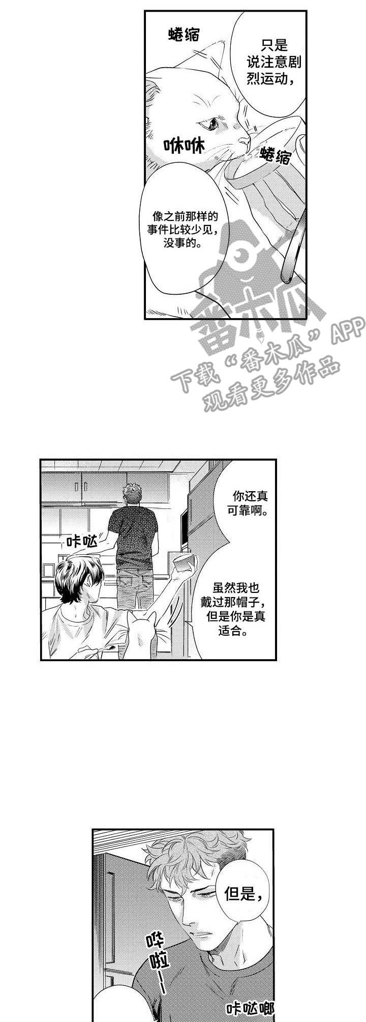 第19章：勋章8