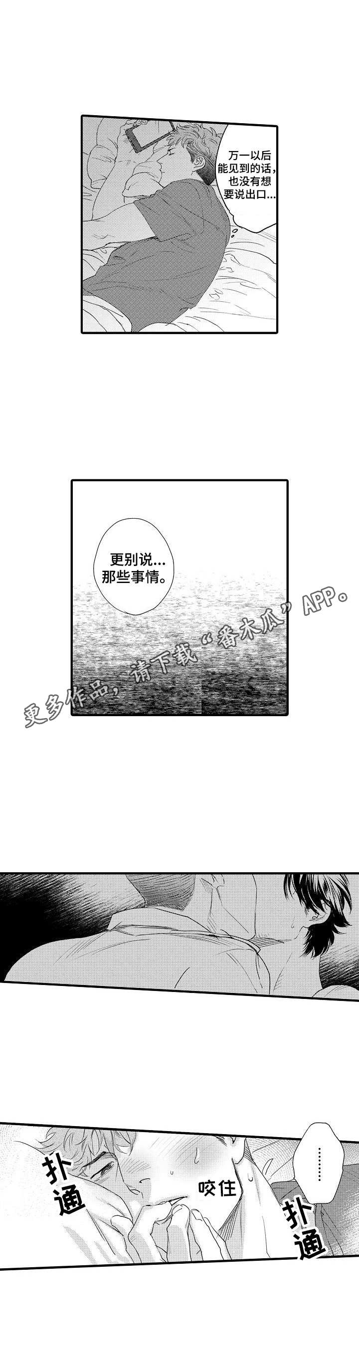 第6章：多管闲事10