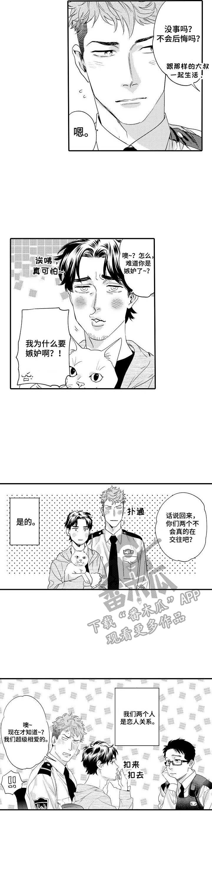 第23章：同居1