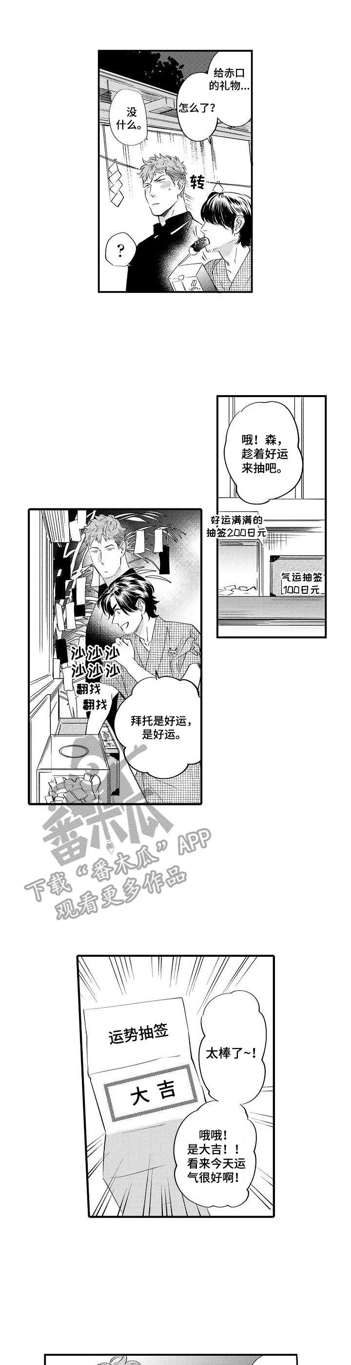 第15章：祈愿4