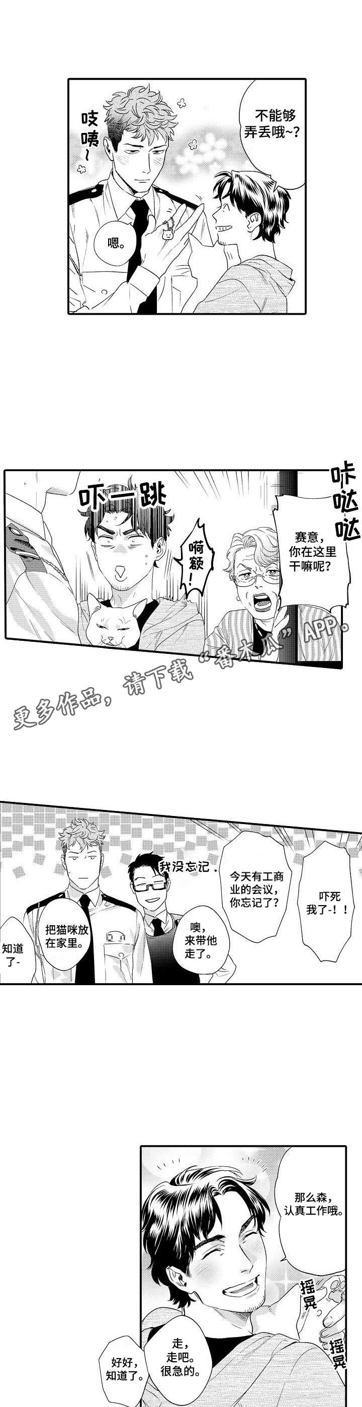 第23章：同居7