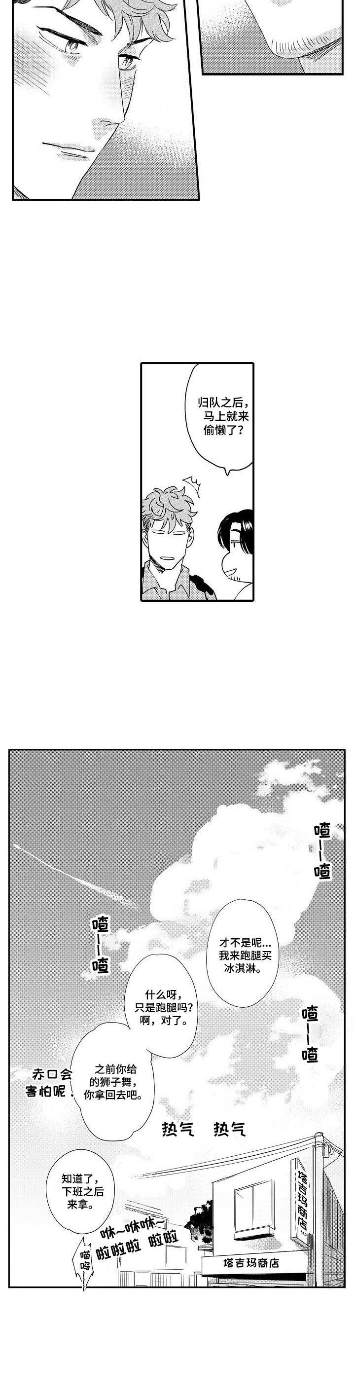 第22章：新生活7