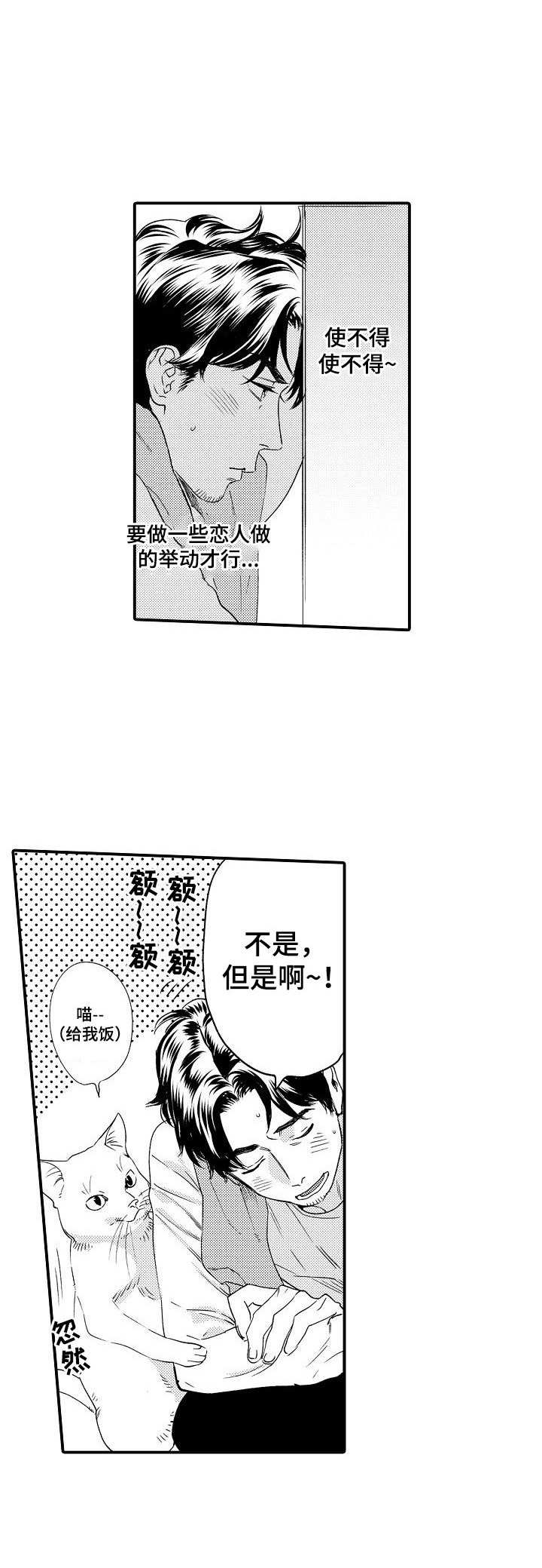 第24章：略显尴尬5