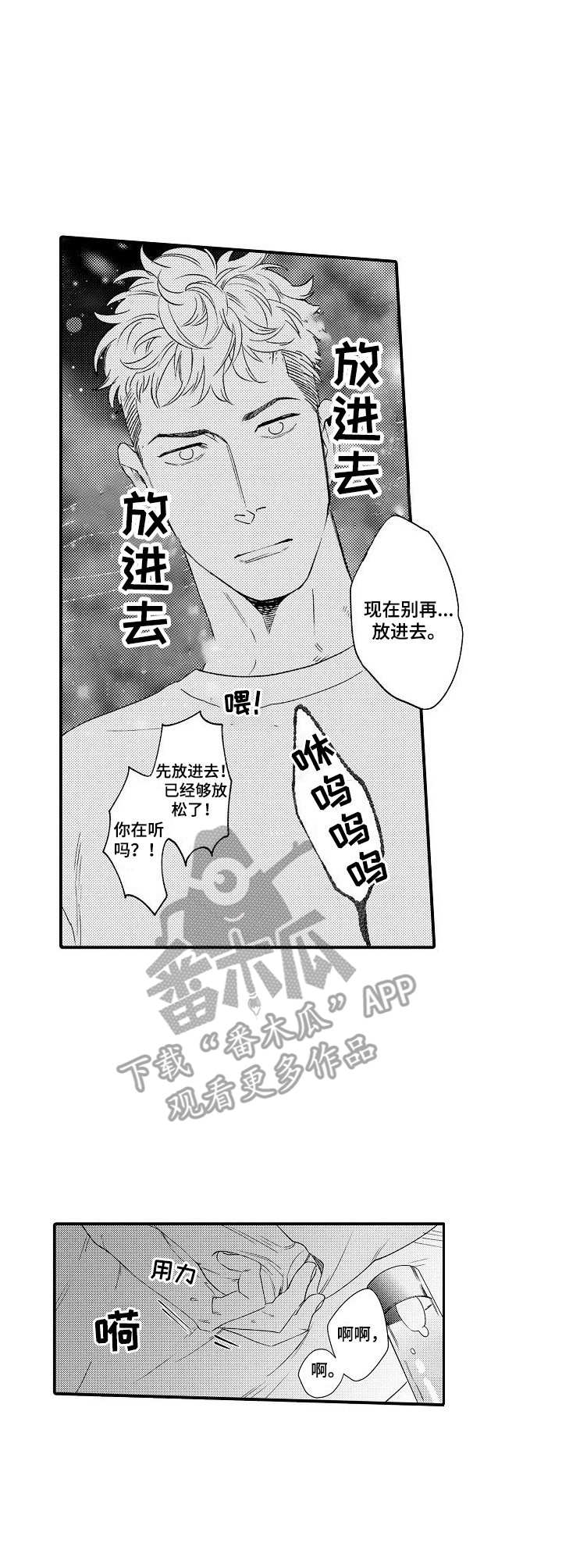 第26章：禁止期2