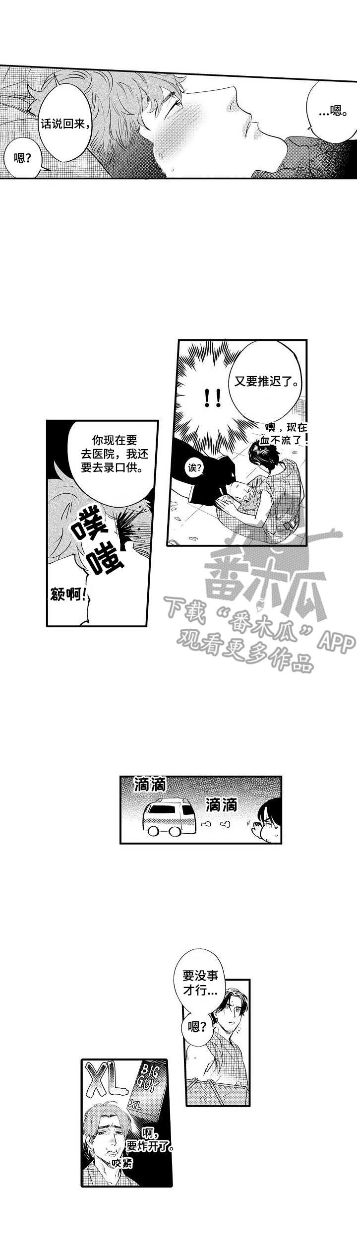 第18章：担心0